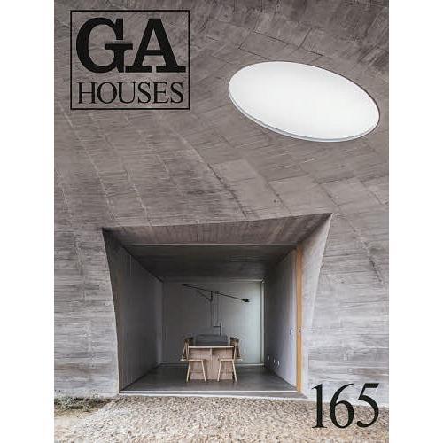 GA HOUSES 世界の住宅 165