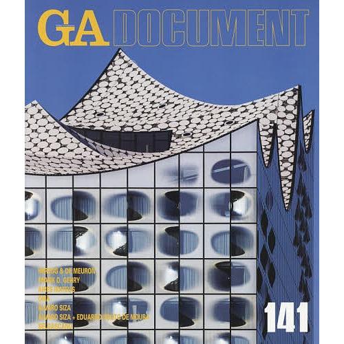 GA DOCUMENT 世界の建築 141