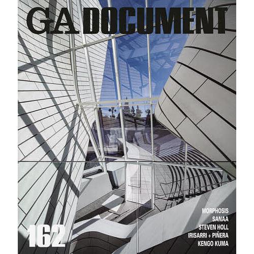 GA DOCUMENT 世界の建築 162