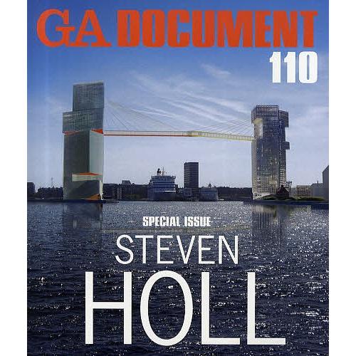 GA DOCUMENT 世界の建築 110