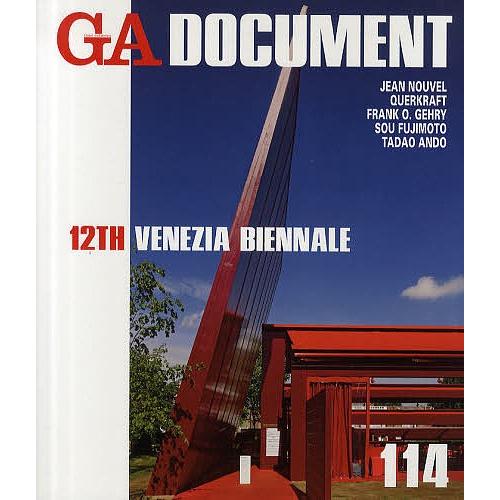 GA DOCUMENT 世界の建築 114