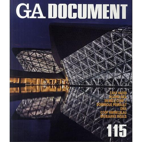 GA DOCUMENT 世界の建築 115