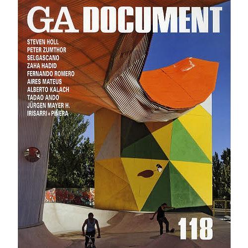 GA DOCUMENT 世界の建築 118