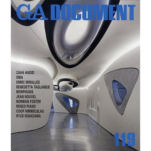 GA DOCUMENT 世界の建築 119