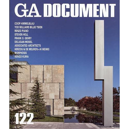GA DOCUMENT 世界の建築 122