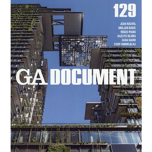 GA DOCUMENT 世界の建築 129