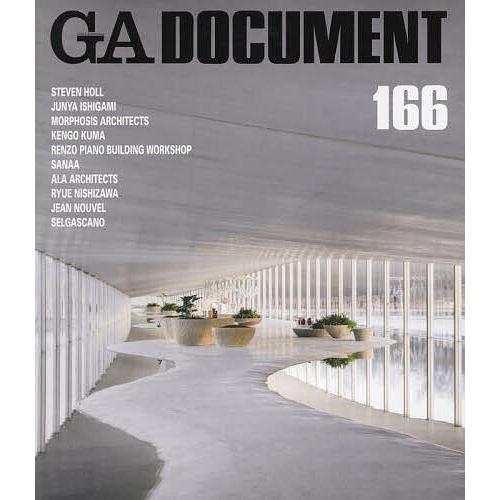 GA DOCUMENT 世界の建築 166