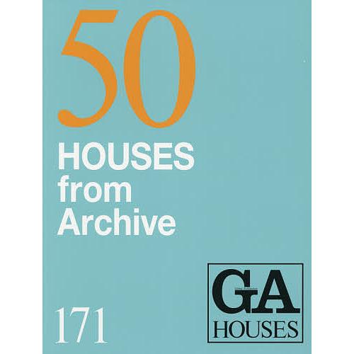 GA HOUSES 世界の住宅 171