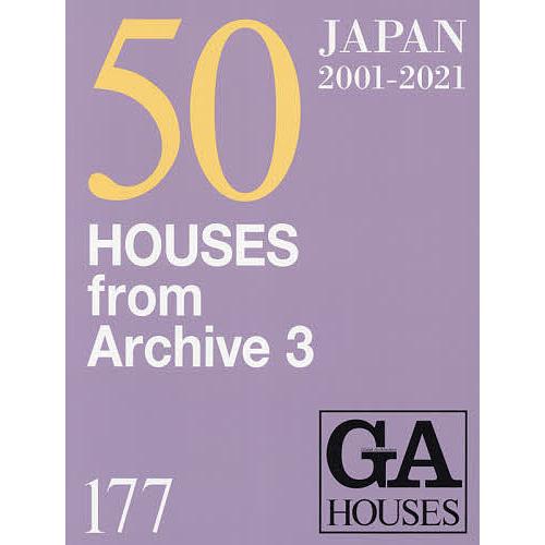 GA HOUSES 世界の住宅 177