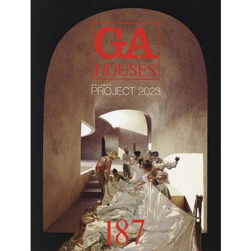 GA HOUSES 世界の住宅 187