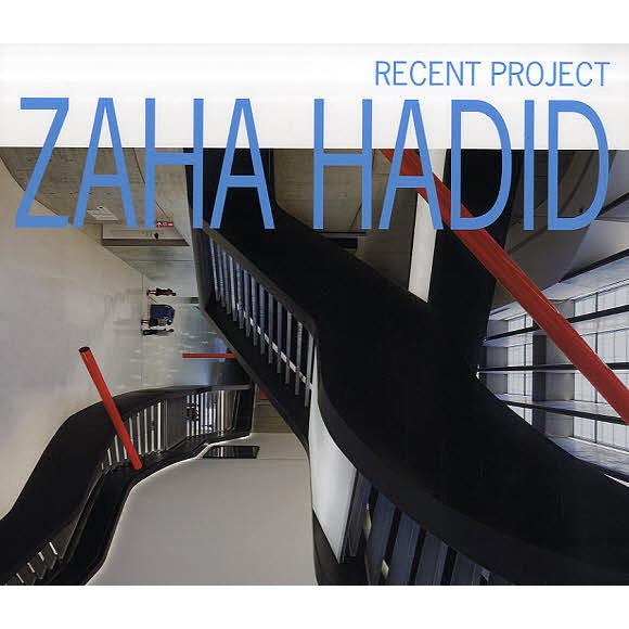 ザハ・ハディド最新プロジェクト/ザハ・ハディド