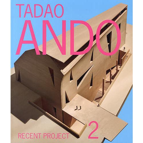 安藤忠雄最新プロジェクト 2/安藤忠雄/GAPhotographers