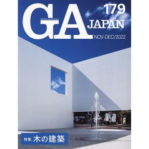 JAPAN 179 GA 2022NOV-DEC 