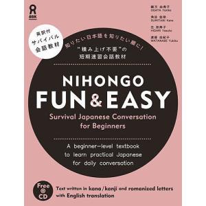NIHONGO FUN＆EASY