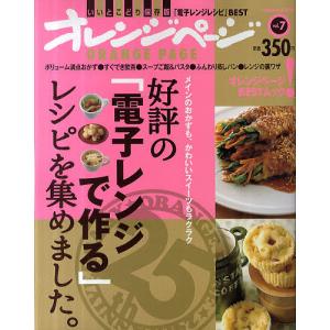 好評の「電子レンジで作る」レシピを集めました。　いいとこどり保存版「電子レンジレシピ」BEST/レシピ