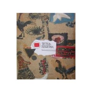 ゑたのし/二宮哲男