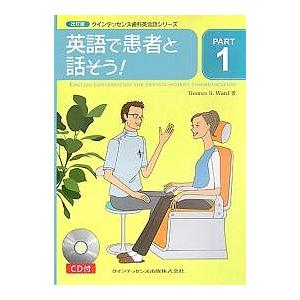 パノラマ診断パーフェクトガイド - チェアサイドですぐ役立つ！ 撮影