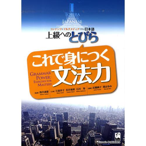 これで身につく文法力/筒井通雄/江森祥子/花井善朗