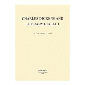 CHARLES DICKENS AND LITERARY DIALECT/OSAMUIMAHAYASHI