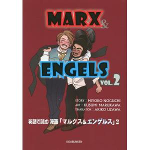 英語 まんが『オークの樹の下(1)』著：P・Kim Suji・Seomal・namu