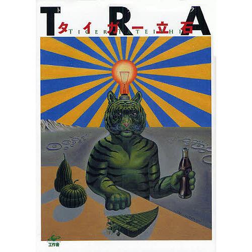 TRA TIGER TATEISHI SUPER MULTI DIMENSION/タイガー立石