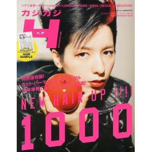 カジカジH(ヘア) VOL.45(2014ANNIVERSARY ISSUE)｜boox
