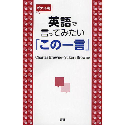 英語で言ってみたい「この一言」