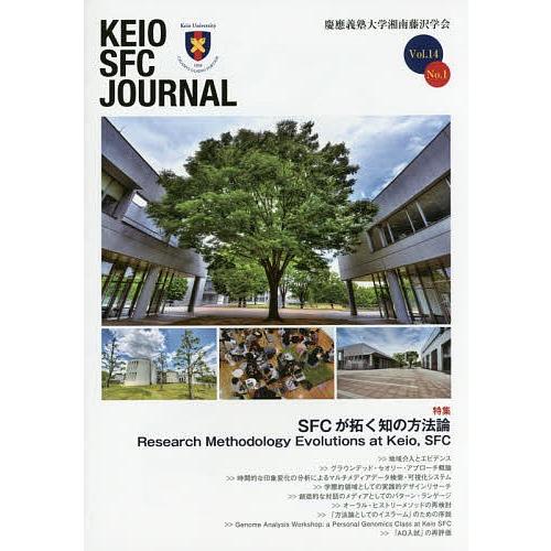 KEIO SFC JOURNAL Vol.14No.1(2014)