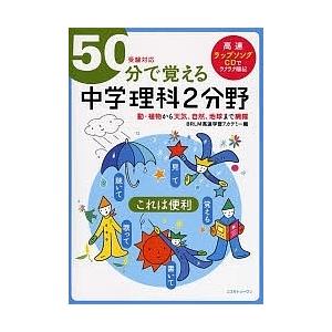 天気 中学教科別参考書 の商品一覧 学習参考書 本 雑誌 コミック 通販 Yahoo ショッピング