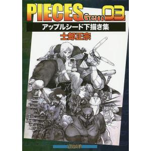 士郎正宗 イントロンデポ5 バタリオン Book : タワーレコード