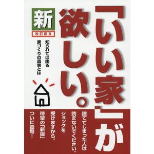 新が欲しい。/松井修三