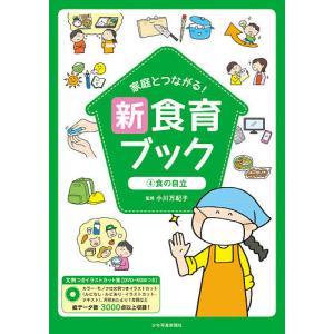 食育 イラストの商品一覧 通販 Yahoo ショッピング