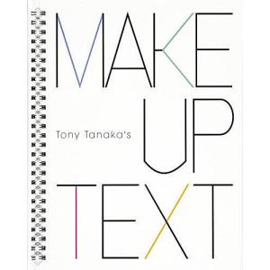 MAKE-UP TEXT/トニー・タナカ｜boox