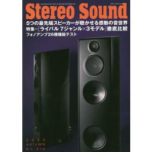 季刊ステレオサウンド No．216