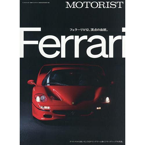 MOTORIST vol.7