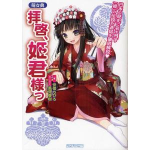 歴史 アニメの本その他 の商品一覧 アニメ エンターテインメント 本 雑誌 コミック 通販 Yahoo ショッピング