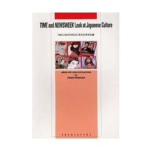 TIMEとNEWSWEEKに見る日本文化論/渡辺秀樹
