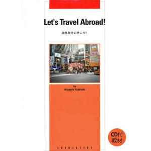 海外旅行に行こう! 改訂版 CD付教材｜boox