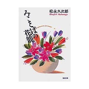 みことばの花籠｜boox