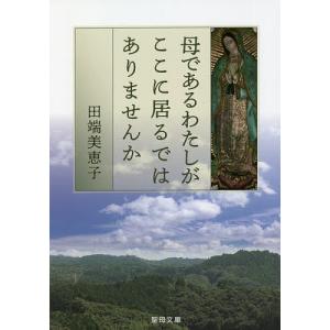 母であるわたしがここに居るではありません｜boox