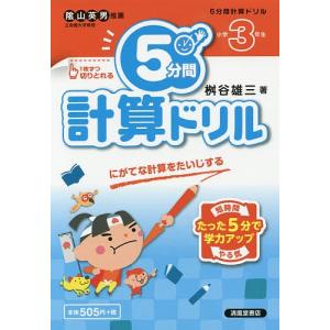 小学生向けドリル ランキングtop22 人気売れ筋ランキング Yahoo ショッピング