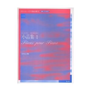 楽譜 【取寄品】【取寄時、納期2〜3週間】都山流尺八 民謡全集 中巻 都