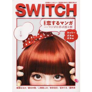 SWITCH VOL.30NO.6(2012JUN.)