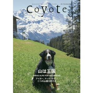 条件付＋10％相当 Coyote　MAGAZINE　FOR　NEW　TRAVELERS　No．６８ ２０１９Summer 条件はお店TOPで COYOTE