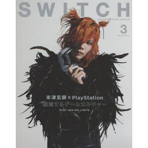 SWITCH VOL.40NO.3(2022MAR.)