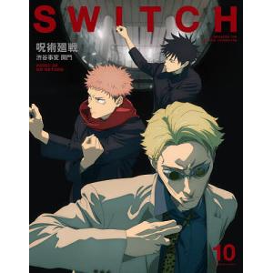 SWITCH VOL.41NO.10(2023O...の商品画像