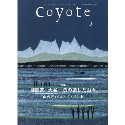 Coyote MAGAZINE FOR NEW TRAVELERS No.88(2026Spring...