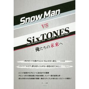 素顔4(SixTONES盤)/[3DVD]/ジャニーズアイランドストア限定◇C（ゆう