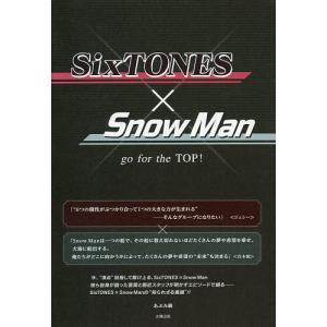SixTONES×Snow Man go for...の商品画像
