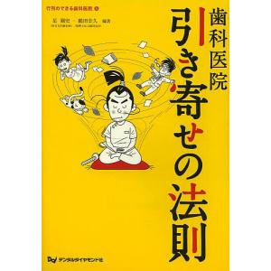 行列のできる歯科医院 5｜boox